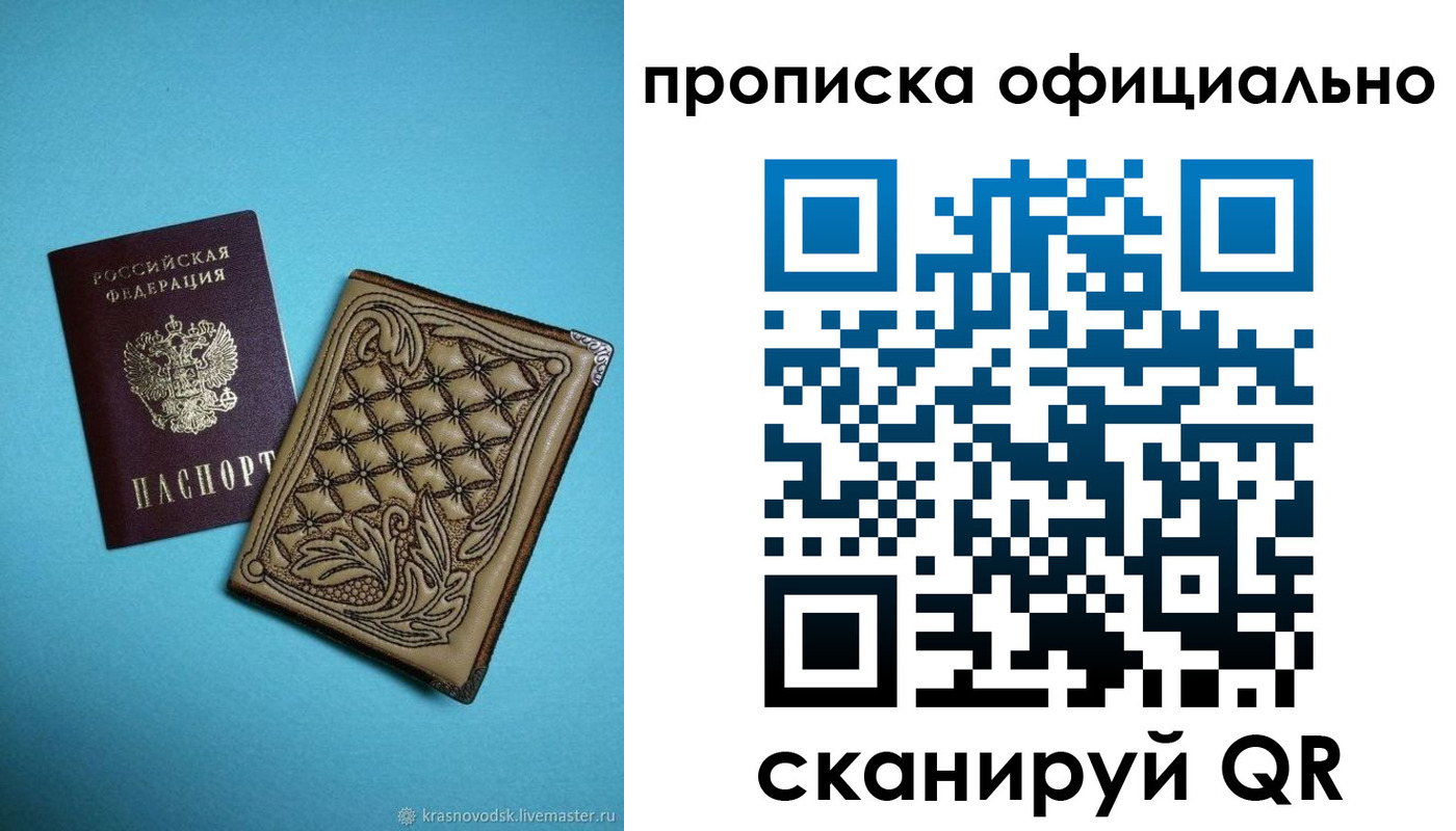 временная регистрация недорого в Кингисеппе